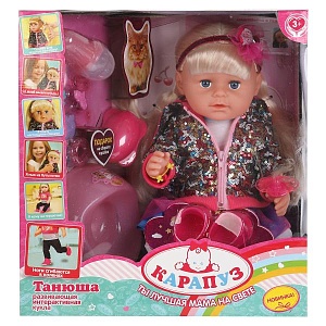 Кукла Танюша  45см